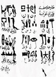 علم المصريات