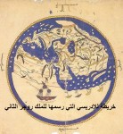 640px-Al-Idrisi’s_world_map