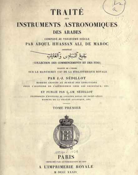 جامع المبادئ والغايات في علم الميقات