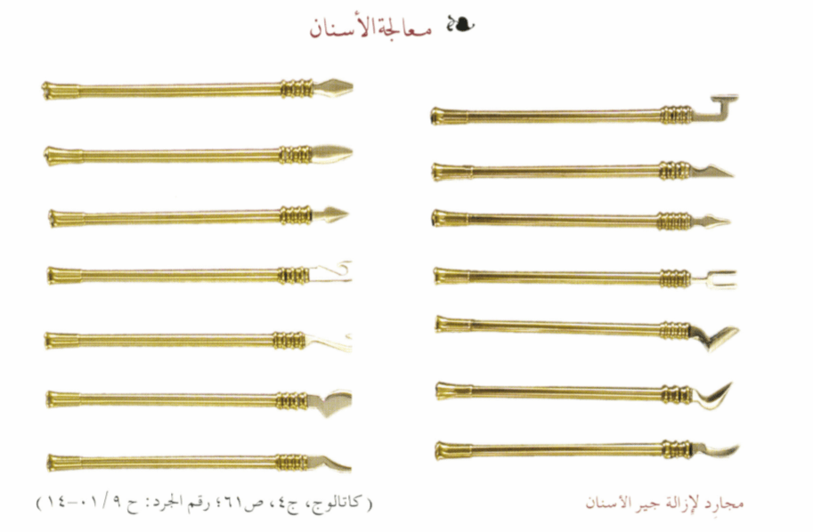 مجاردلازالة جير الاسنان