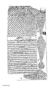 lossy-page1-260px-4365_Al_Shefa_ibn_Sina_005.tif
