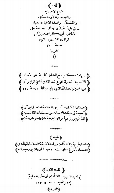 علم التغذية