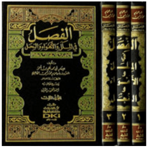 كتاب الفصل في الملل والأهواء والنحل