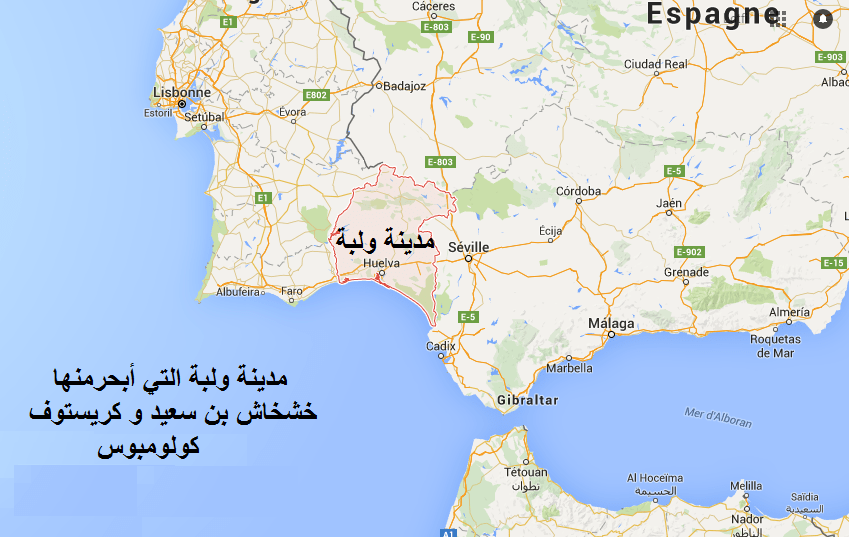 مدينة ولبة التي أبحرمنها خشخاش بن سعيد و كريستوف كولومبوس