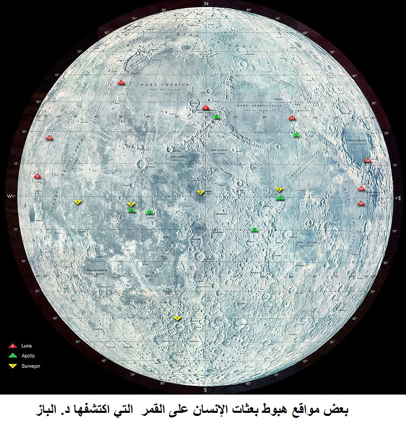 مواقع هبوط بعثات الإنسان على القمر.jpg