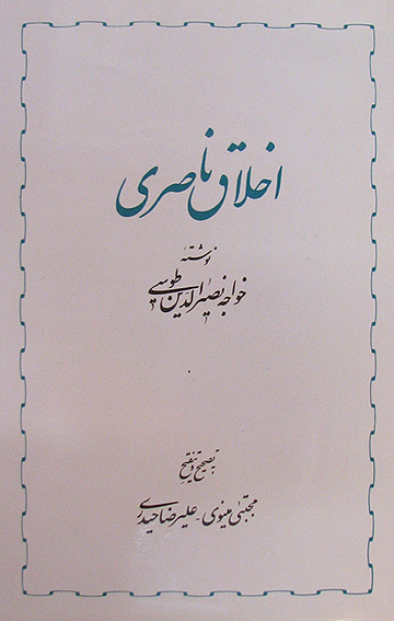 %d8%a3%d8%ae%d9%84%d8%a7%d9%82-%d9%86%d8%a7%d8%b5%d8%b1%d9%8a