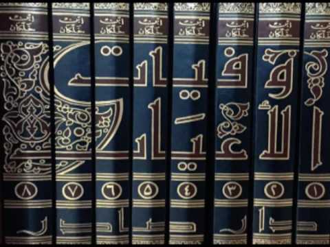 %d8%a3%d8%b4%d9%87%d8%b1-%d9%83%d8%aa%d8%a8-%d8%a7%d9%84%d8%aa%d8%b1%d8%a7%d8%ac%d9%85-%d8%a7%d9%84%d8%b9%d8%b1%d8%a8%d9%8a%d8%a9