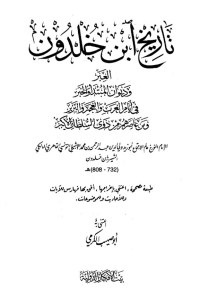 %d8%a7%d9%84%d8%aa%d9%81%d8%b3%d9%8a%d8%b1-%d8%a7%d9%84%d8%b9%d9%84%d9%85%d9%8a-%d9%84%d9%84%d8%aa%d8%a7%d8%b1%d9%8a%d8%ae