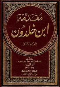 الحتم البيئي