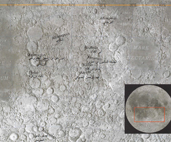 أسماء علماء مسلمين على سطح القمر