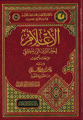 ط§ظ„ط£ط¹ظ„ط§ظ…