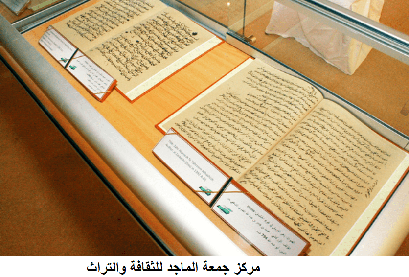 2020-08-04 09_29_16-مخطوطات عمرها 700 عام تحارب المخدرات - عبر الإمارات - حوادث و قضايا - البيان