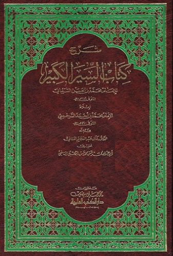 السير الصغير.jpg