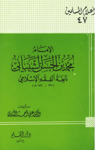 احد رواد القانون الدولي.