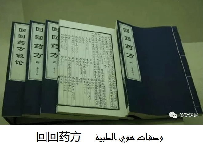 وصفات هوي هوي الطبية