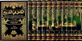 الكامل_في_التاريخ
