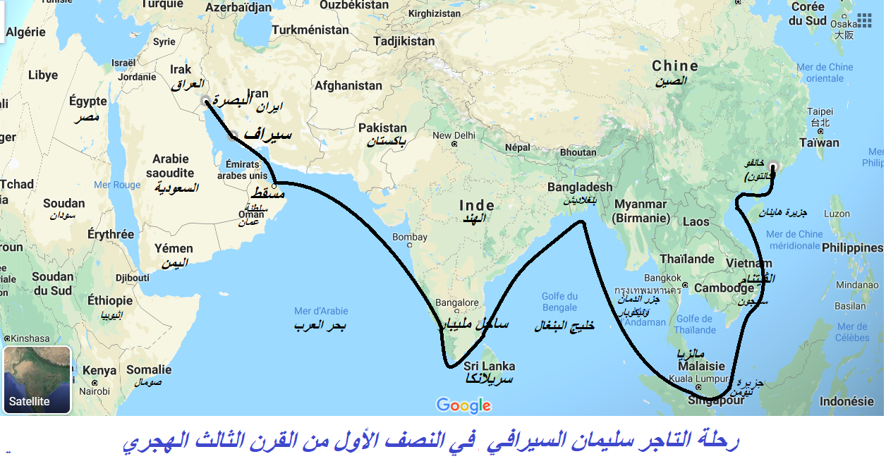 رحلة التاجر سليمان السيرافي