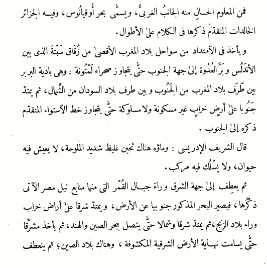 صبح الأعشى جزء الثالث