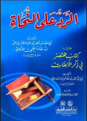 ابن-مضاء-القرطبي-أقلام-الهند